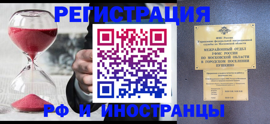 прописка законно в Кстово