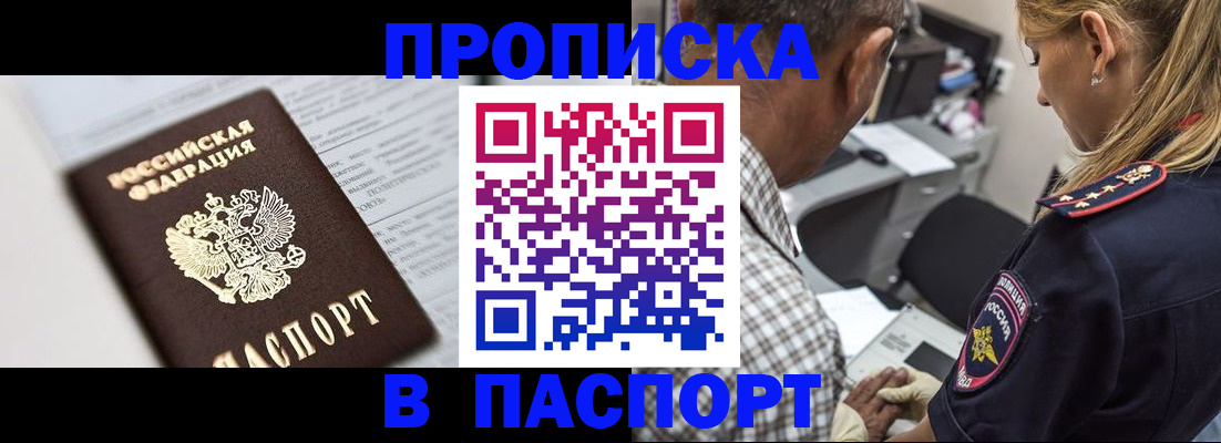 временная регистрация в Кстово
