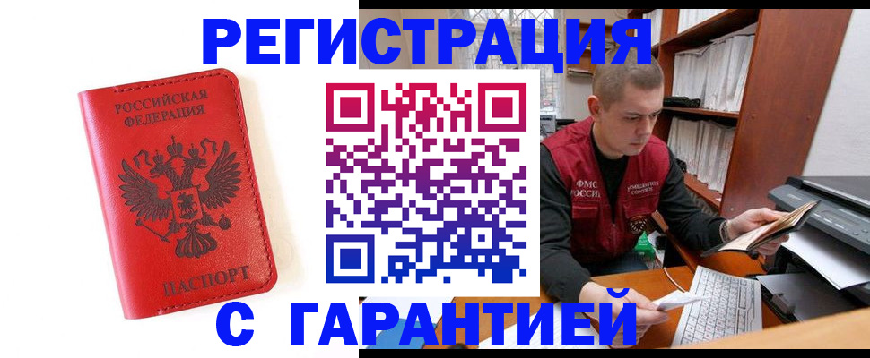 временная прописка в Кстово