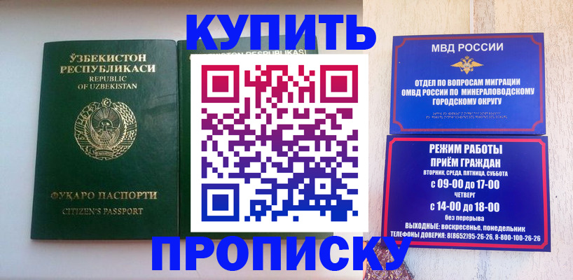 прописка регистрация в Кстово