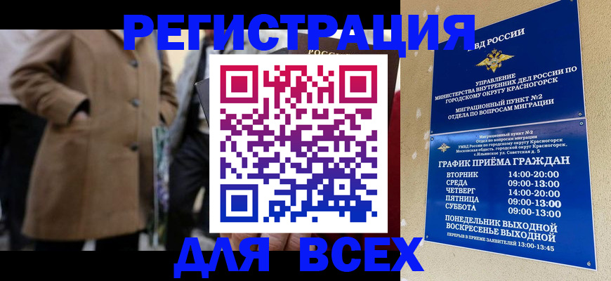 прописка в квартире в Кстово