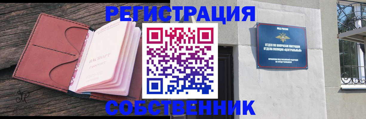 прописка регистрация в Кстово