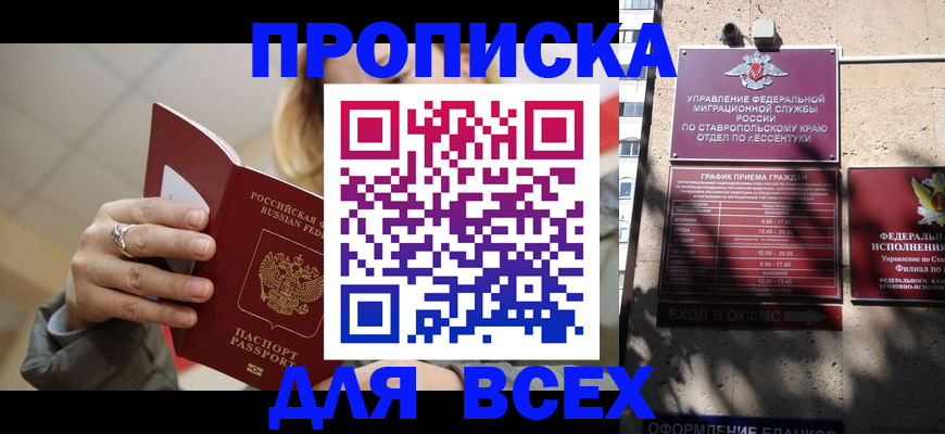 прописка регистрация в Кстово