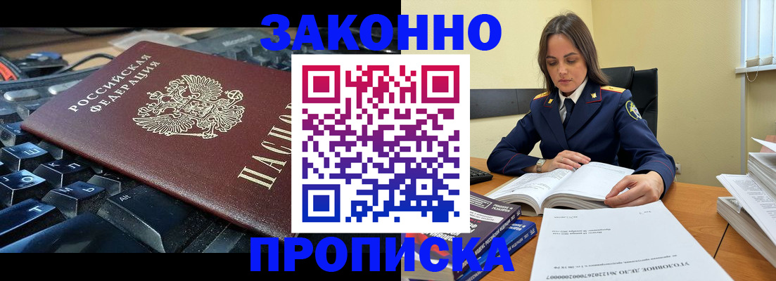 временная регистрация гарантия в Кстово